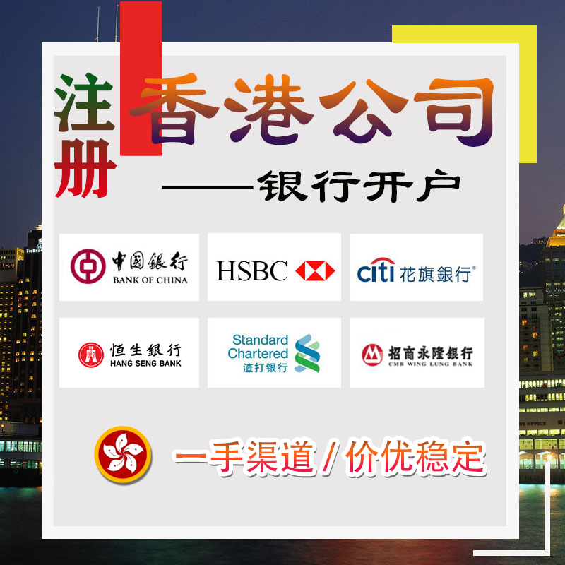 注册香港公司如何取名