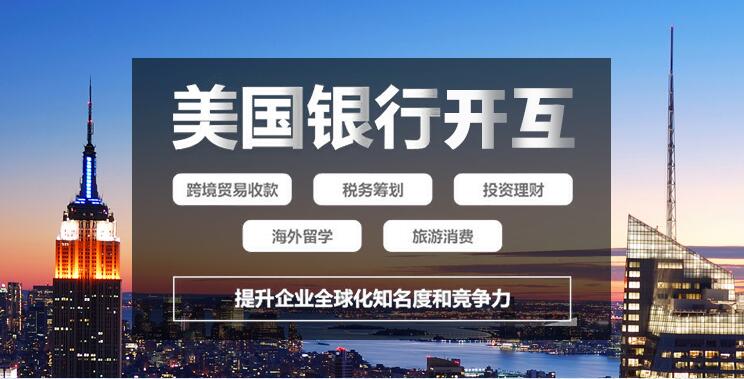 注册美国公司流程、条件及资料