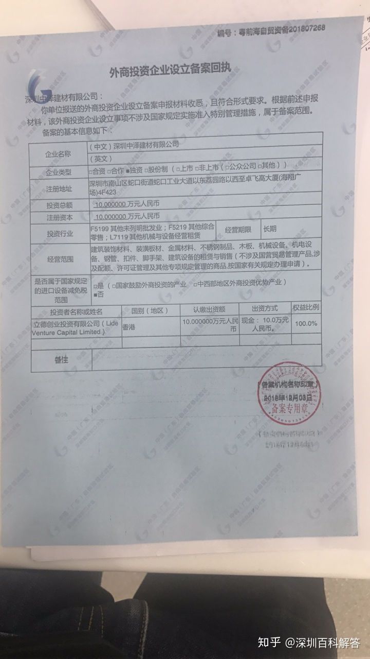 香港公司到大陆投资注册公司需要什么条件？什么资料？