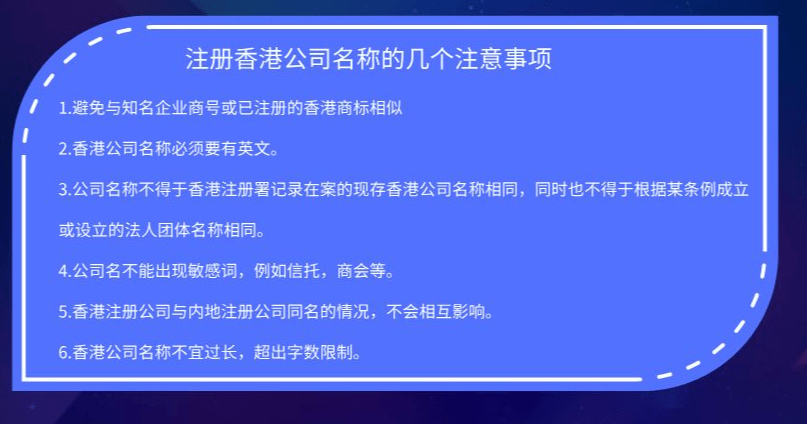 注册香港公司多少钱，注册香港公司流程 