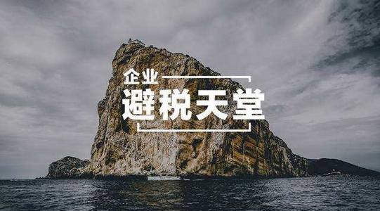 香港公司离岸经营要审计报税？
