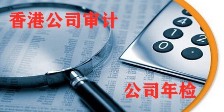 香港公司法对报税有哪些要求