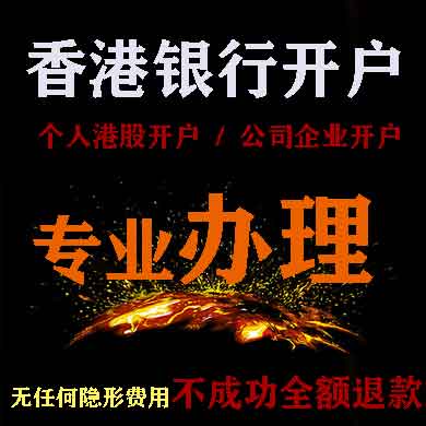 香港渣打银行开户明细