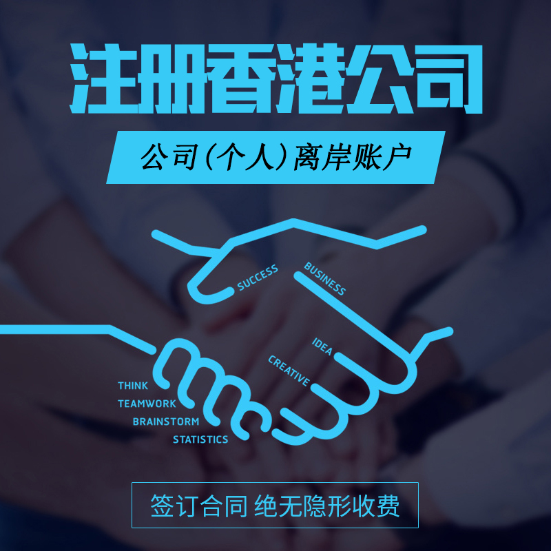 深圳注册香港公司对公司名称有什么要求