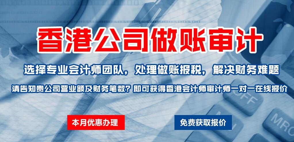 香港公司注册后需要留意这些问题