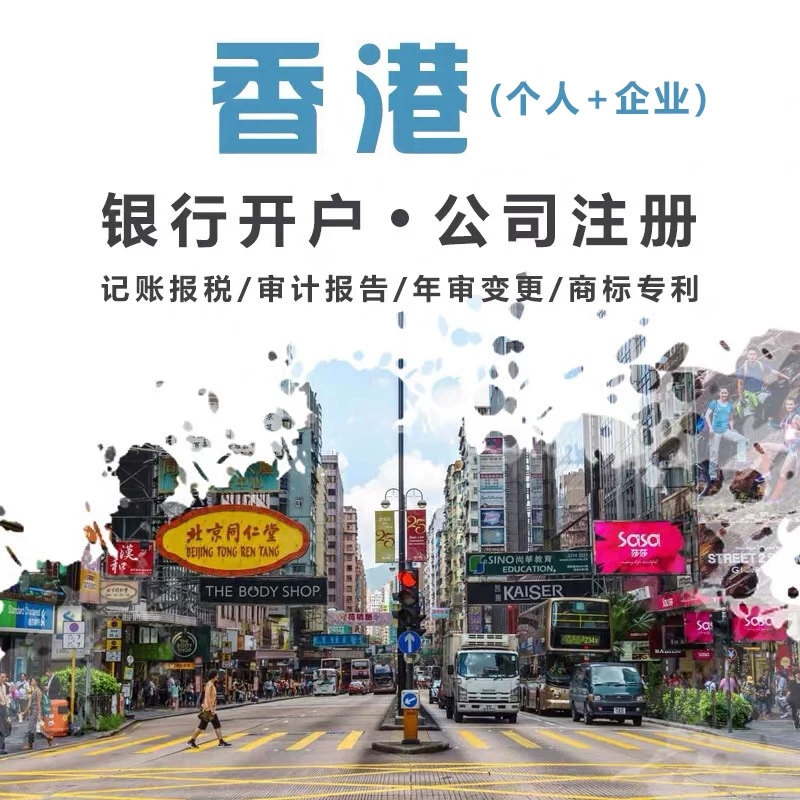 如何从投资者角度谈香港公司注册优势