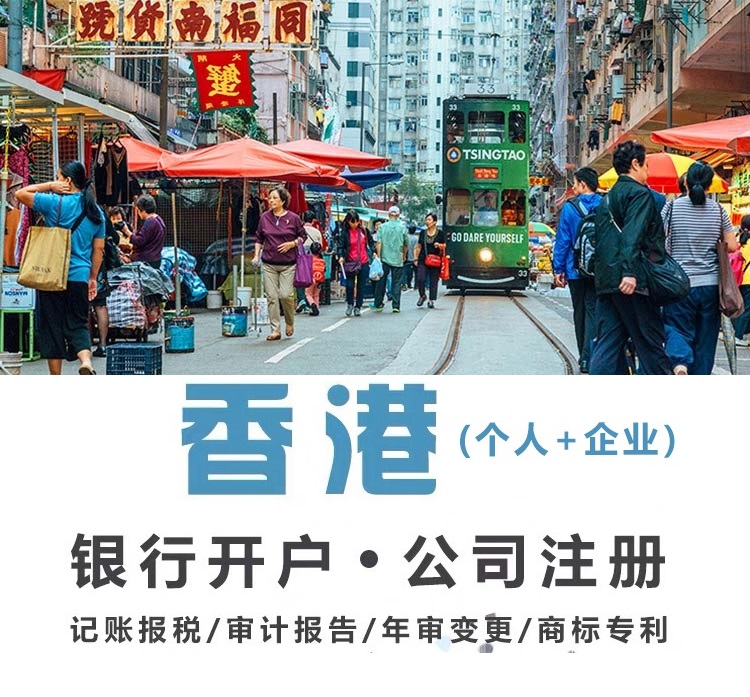 內地人在香港注册公司的好处