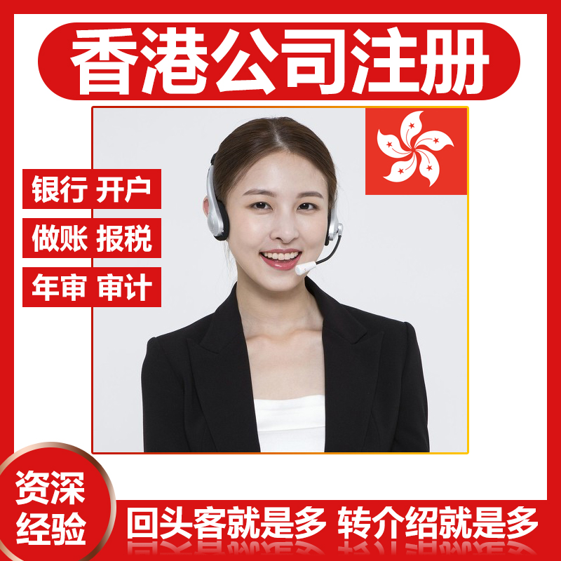 香港公司注册资本问题