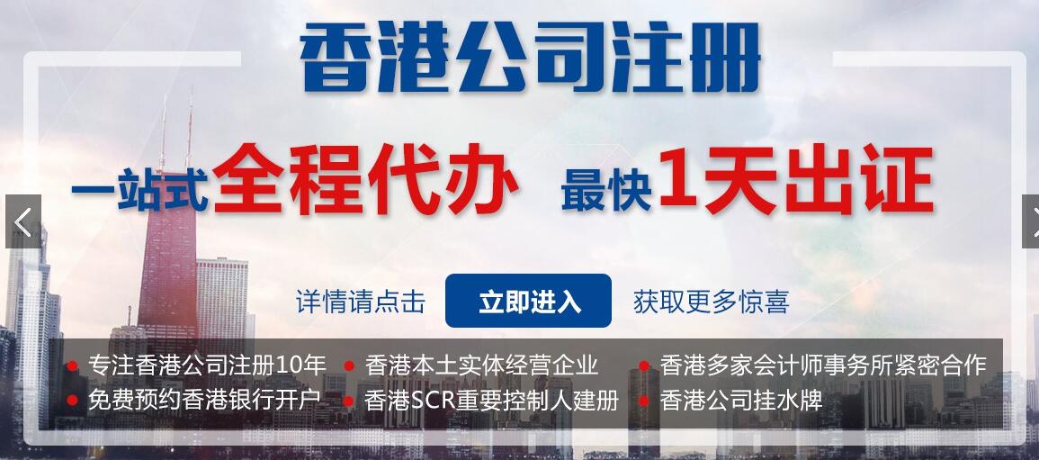 2020年香港公司年审如何办理？