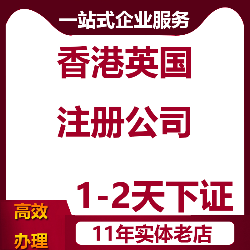 英国注册公司需要实际做账吗
