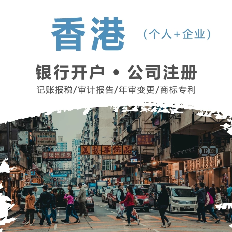 香港账户正规账户也被关？