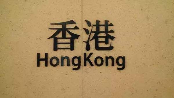 香港公司的文件怎么办理公证？