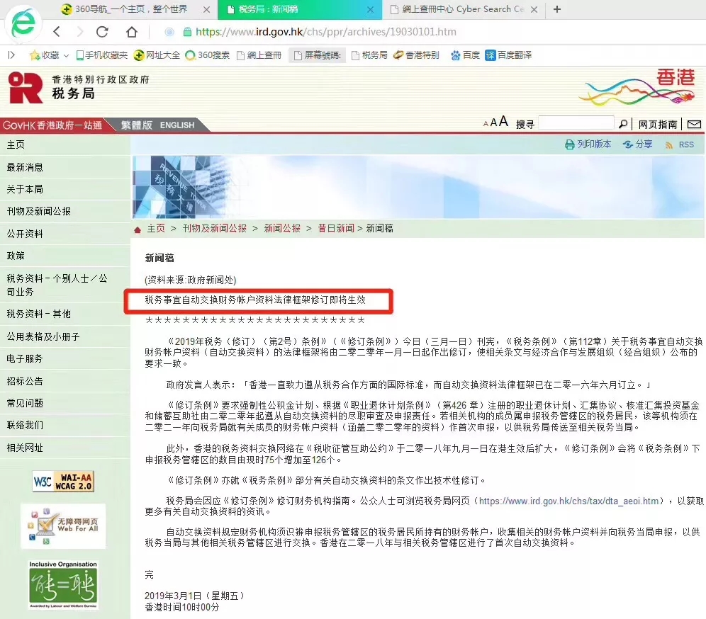 香港公司账户，逾期审计，香港公司逾期后果严重！