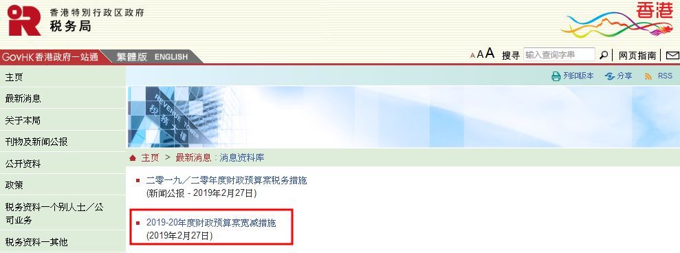  注册香港公司利好消息！4月1日起，豁免商业登记费，为期一年，豁免2000港币。
