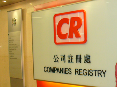 香港有限公司和香港无限公司在报税方面有什么