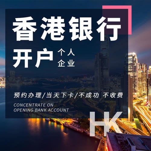 如何查询香港公司注册的是否成功有效！