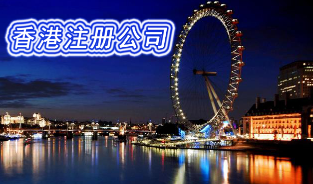 为何要注册BVI公司？