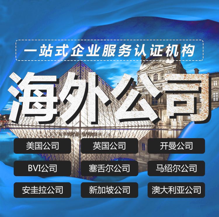 注册英国公司需要哪些必须条件