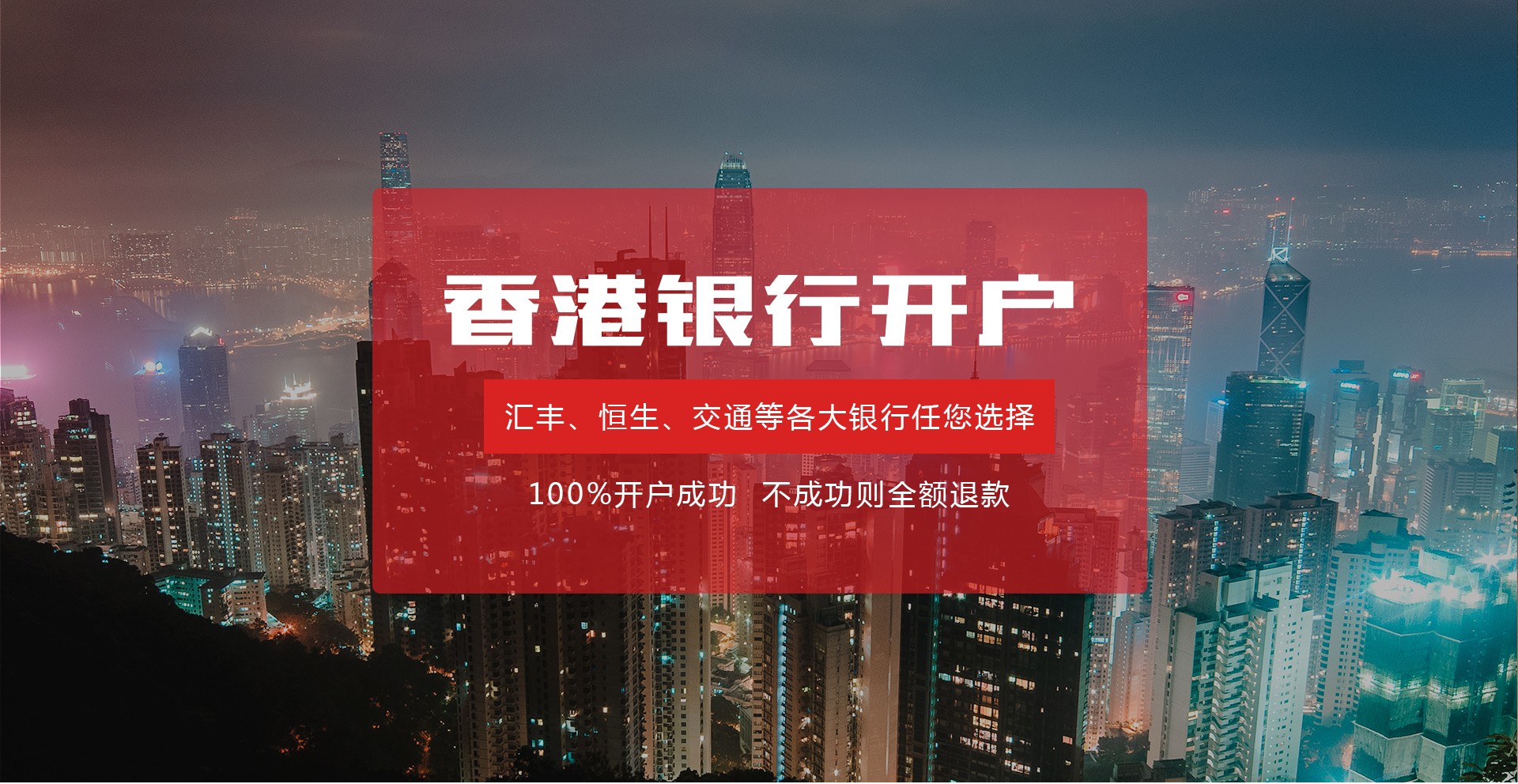 办理香港恒生银行开户条件，开户流程？