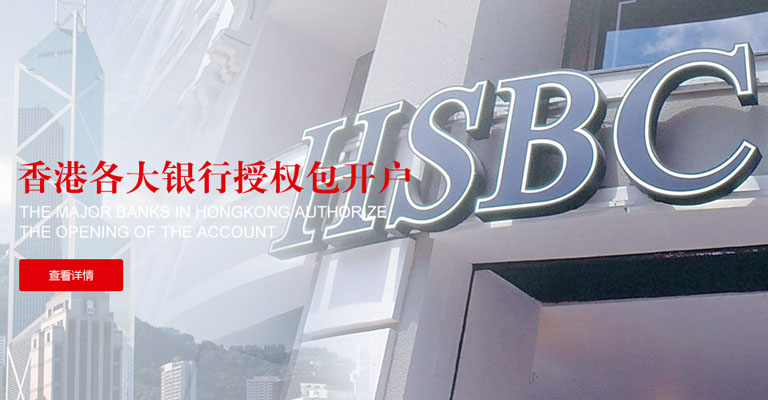 内地居民在香港银行开户（储蓄账户），有哪些特殊要求？