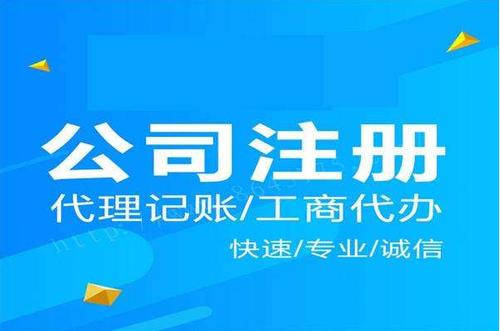 代办深圳工商注册所需资料