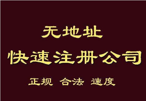 深圳注册公司需要哪些资料