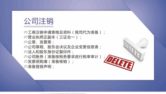 深圳小规模公司注销花费有哪些呢？