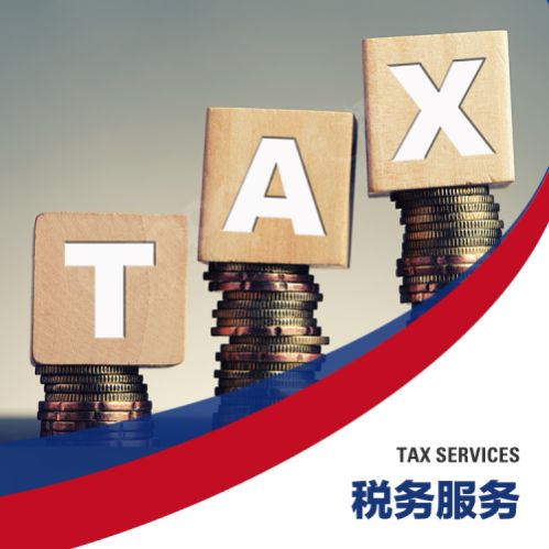  香港公司审计和做帐报税的区别是什么
