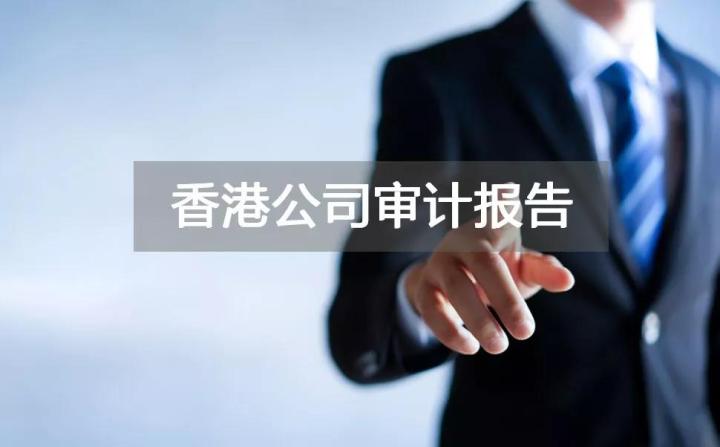 香港公司如何申请延期报税