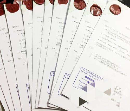 香港公司公证的具体流程和细节